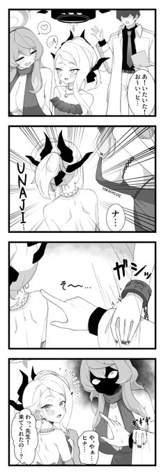 ヒナちゃんのうなじ…♡の漫画 