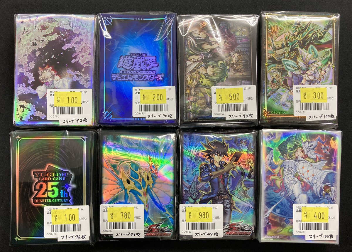 遊戯王 商品情報】 中古スリーブ各種入荷致しました！ 今後も新規が