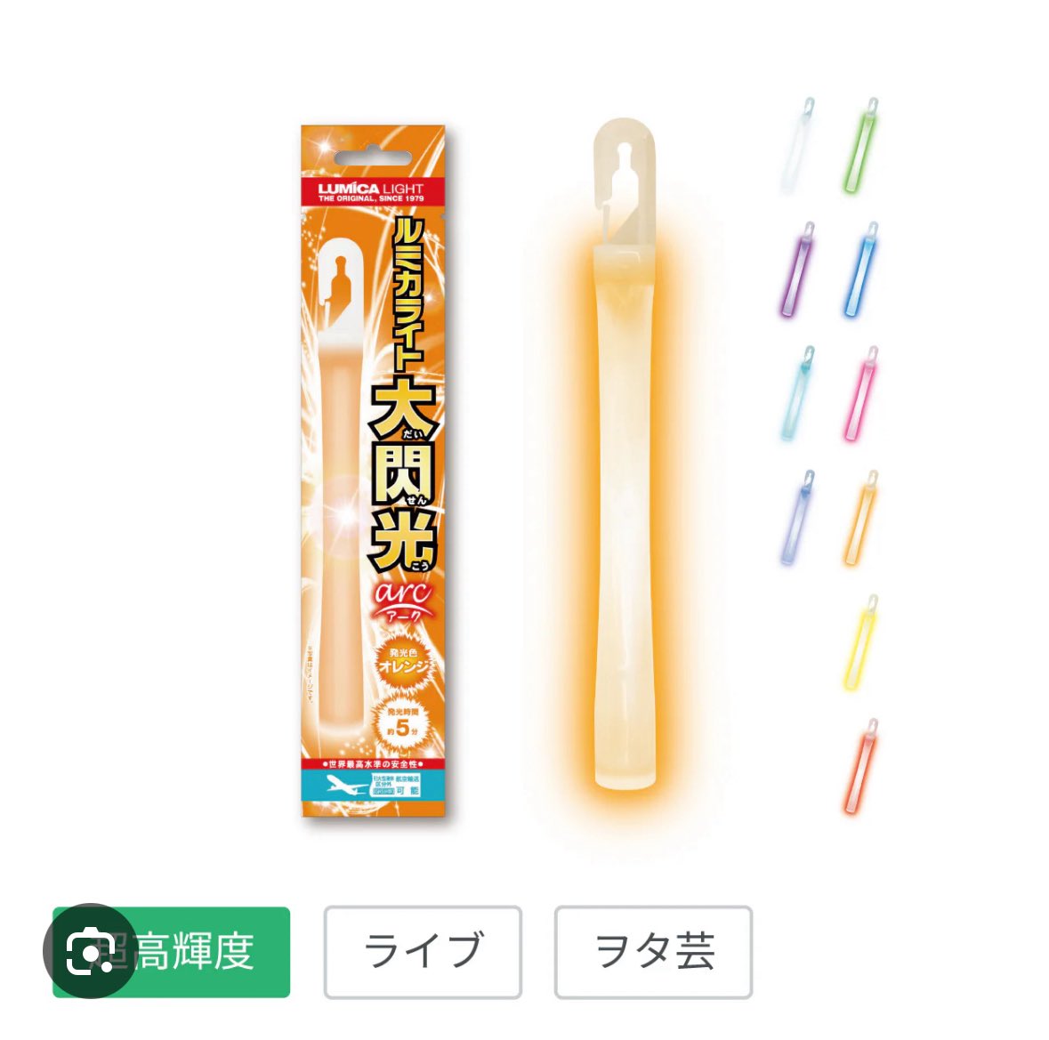 来週はスノハレやるから白いペンライト＆大閃光(オレンジ)持ってきて