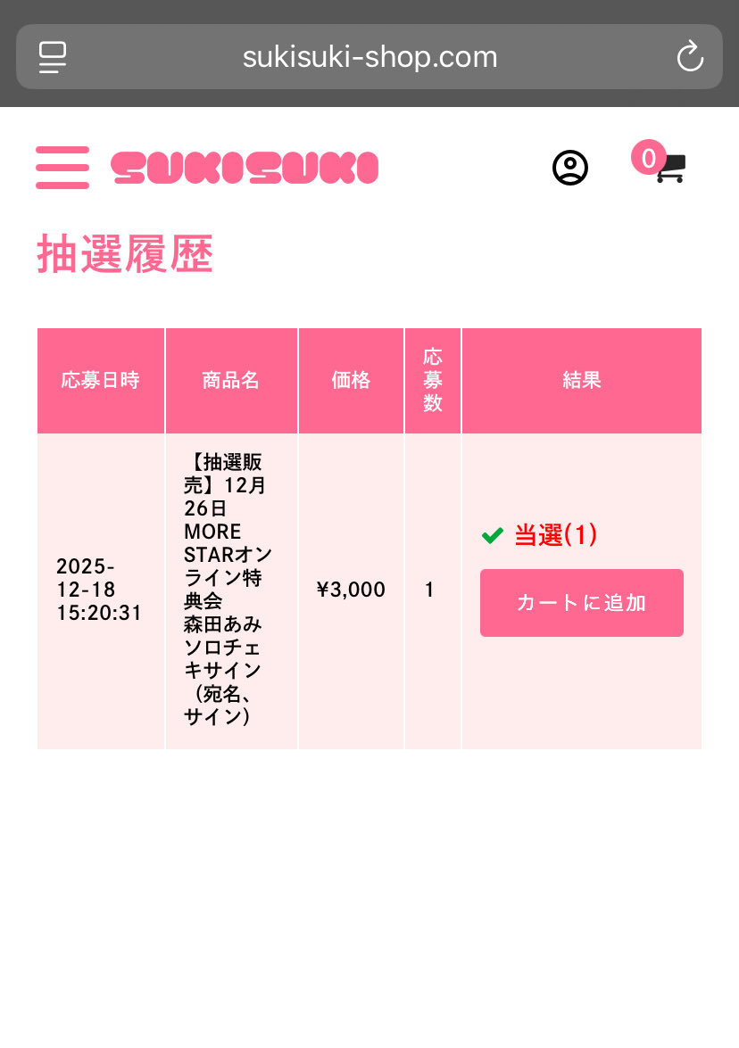 やったあぁぁーー！！！🙌 初サイン入りチェキはあみちゃんになりまし