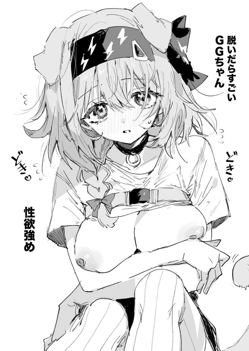 すごいGGちゃん 