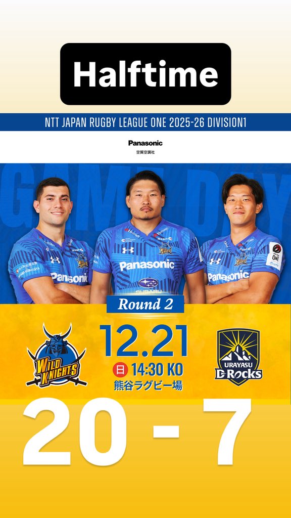 2025年12月21日14:30KO NTTジャパンラグビー リーグワン2025-26 第2節