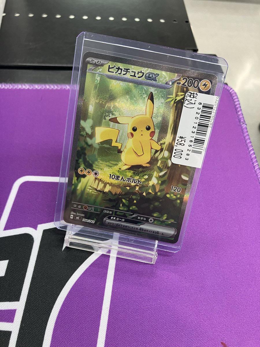 ポケカ 商品情報】🌿 👑スタートデッキ100収録👑 ピカチュウex SAR