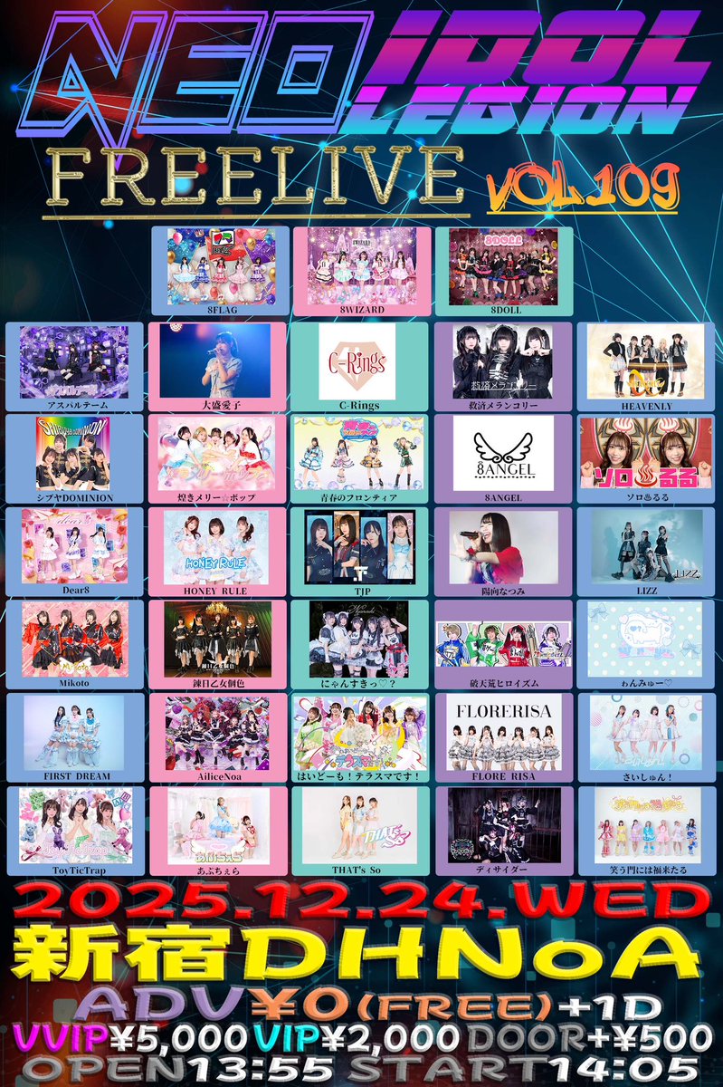 ⛩️情報解禁⛩️ 12/24(Wed.) NEO IDOLEGION FREELIVE Vol 109 📍新宿