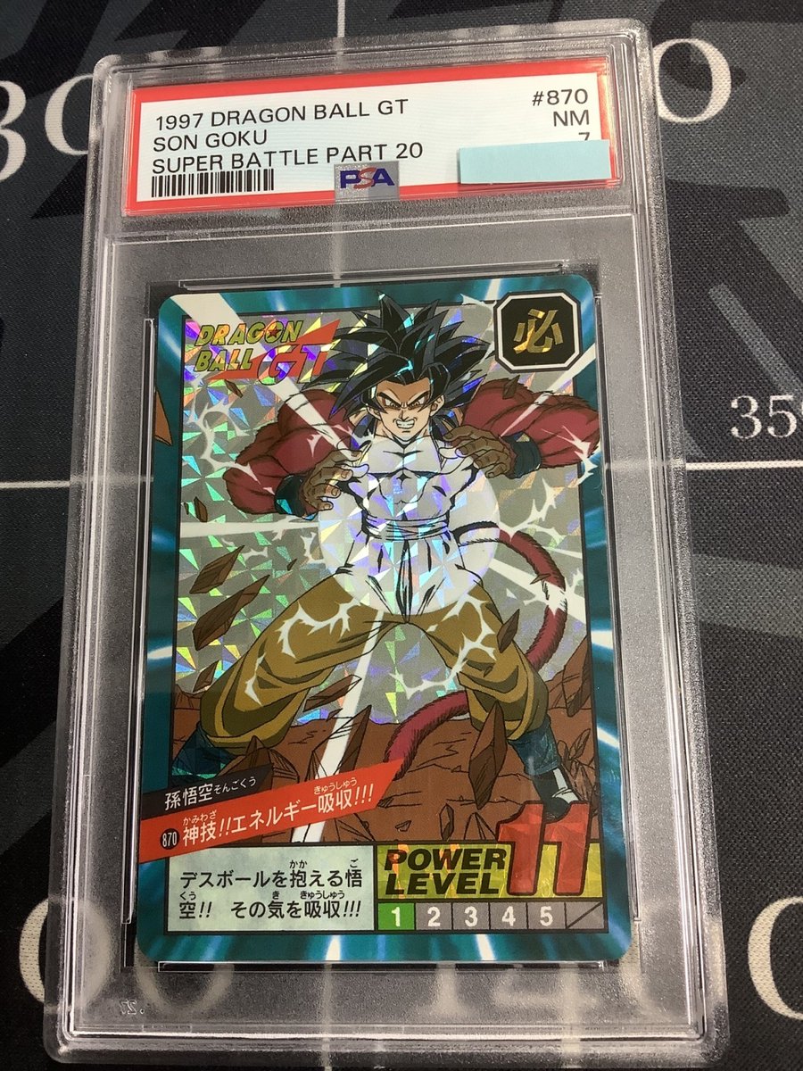 ドラゴンボール #カードダス 入荷情報 】 PSA9 強敵フリーザ 1996年