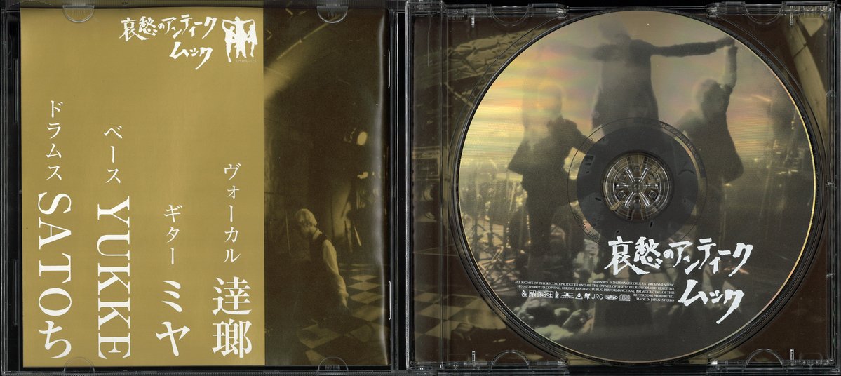 【みる】MUCC ムック CD まとめ売り　送料込み　V系 MUCC ムック 音楽雑誌 切り抜き まとめ売り ヴィジュアル系バンド V系