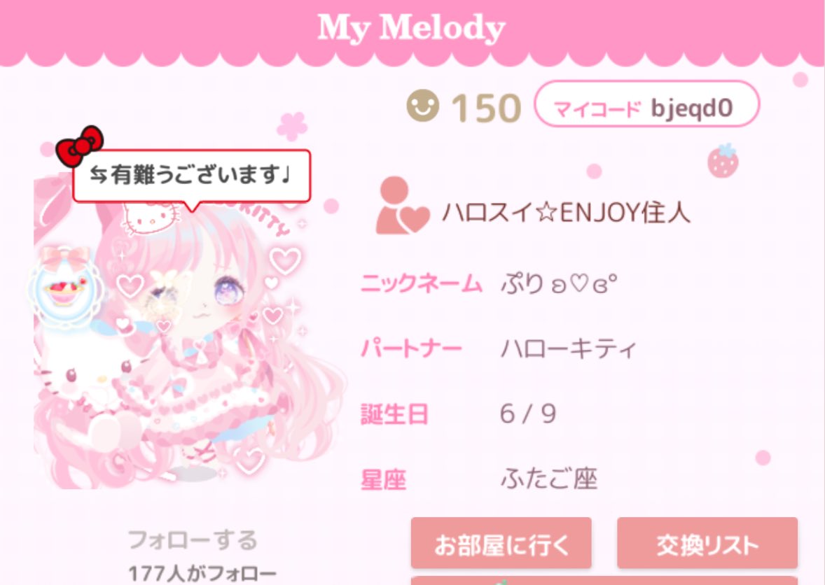 pu_richan's tweet photo. ハロスイはじめて4ヶ月…🎀ྀི
遂にLv150到達︎︎𓂃⟡.·

#Sanrio
#Hellosweetdays https://t.co/jV5ZUgNLVZ