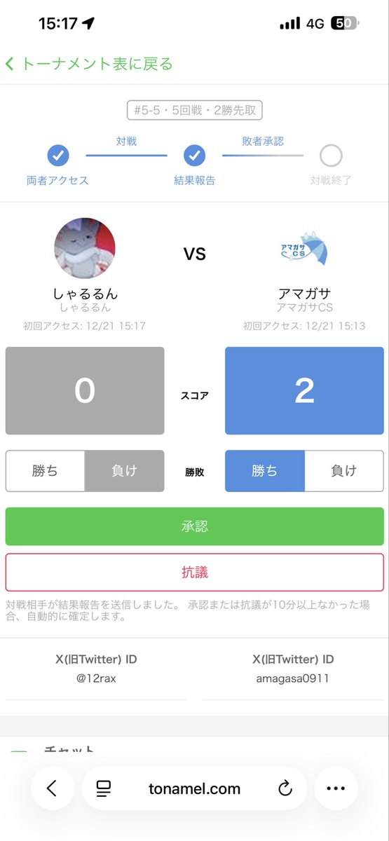 12rax's tweet image. Gつっぱナチュビ単騎超えれず
成金ドロバ墓穴ドロバ😨😨😨