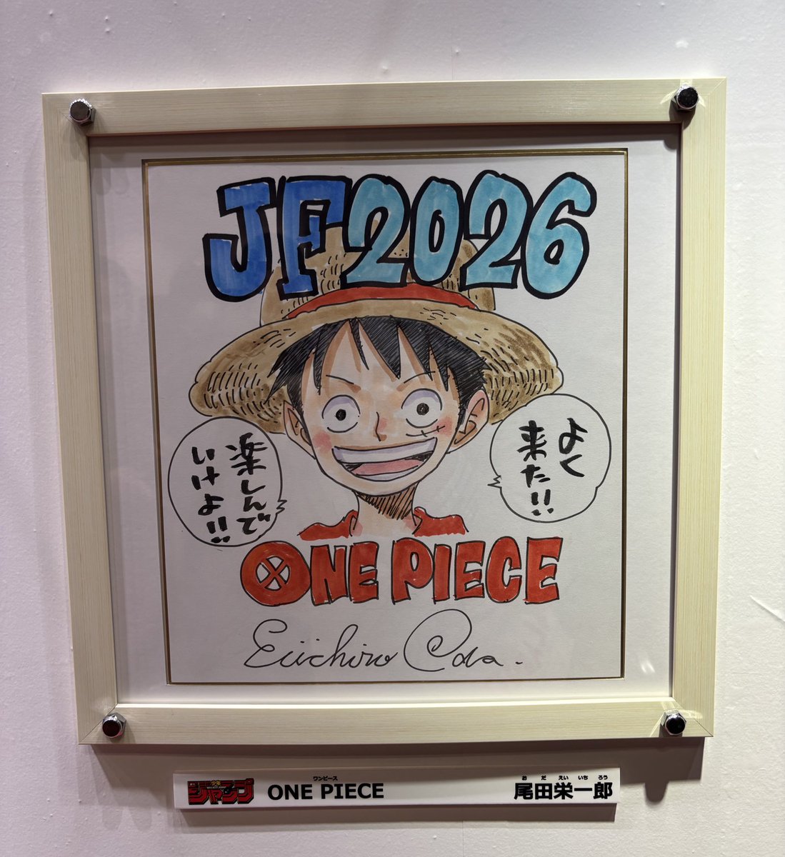 ジャンプフェスタ2026きた！ まず、ジャンプ作品のサイン色紙がお