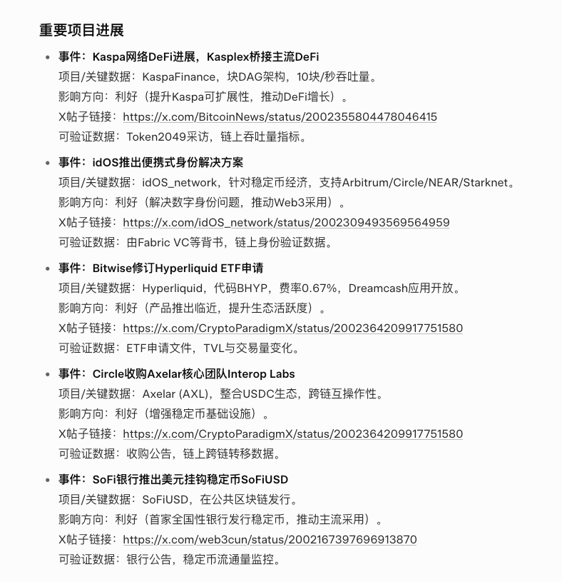 0xcryptowizard's tweet photo. 对提示词做了一些改进（实际效果见截图）：  

你是一个资深的 crypto 分析师。  

目标：抓取过去 24 小时内，指定 X 列表账号（ 你的list）发布的全部加密相关帖子，以及过去24小时最热门的 crypto（有价值的） 相关内容， 并筛选出具有实际价值的信息（排除纯调侃/牢骚/笑话内容），总结成以下结构化报告：  

宏观/大盘动态  
重要项目进展  
实际交易机会（包括具体风险/技术价位/链上动作）  
新叙事 & 新故事（带项目/事件/链上数据/进展说明） 可能的叙事：x402，ai agent，预测市场，neobank，链上金融，稳定币，rwa 等。  

输出结果必须包含：  具体 X 帖子原文链接  关键数据/链上指标/项目名称  影响方向（利好/利空/预期变化）  若涉及交易机会，给出 Entry / Stop / Target 区间 + 相关理由  不要输出情绪性/模糊性总结，必须具体到事件和可验证数据。  

用中文。