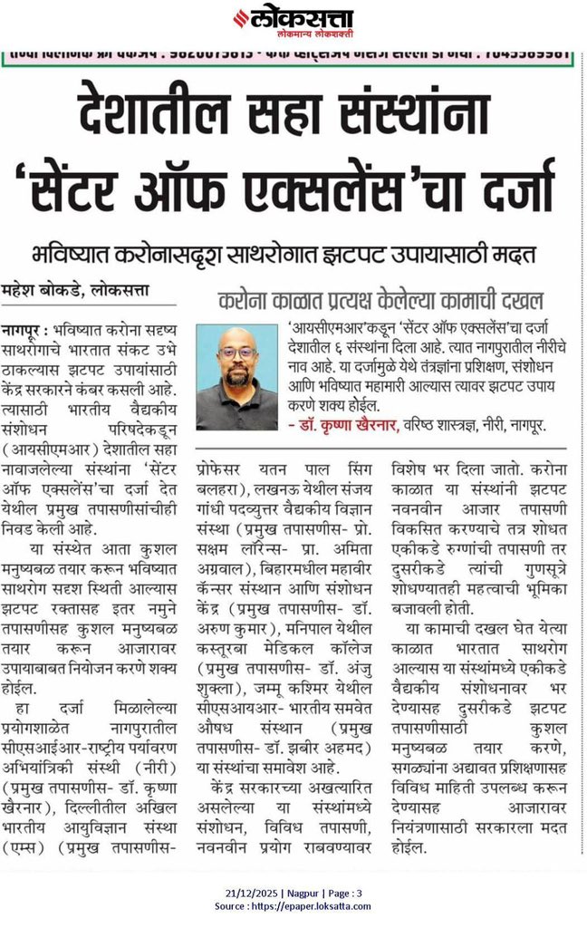 CSIR-NEERI (@csir_neeri) on Twitter photo 