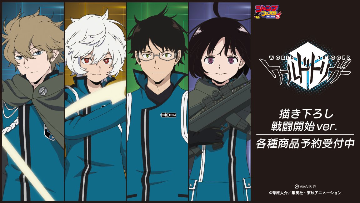 ワールドトリガーグッズS級速報 (@wrtr_goods) / Posts / X