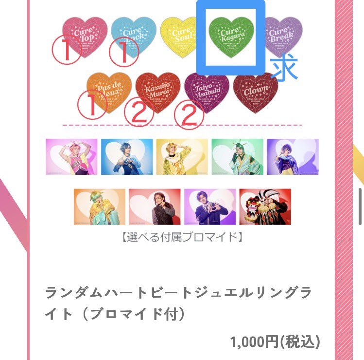 kuma_stage_09 tweet media