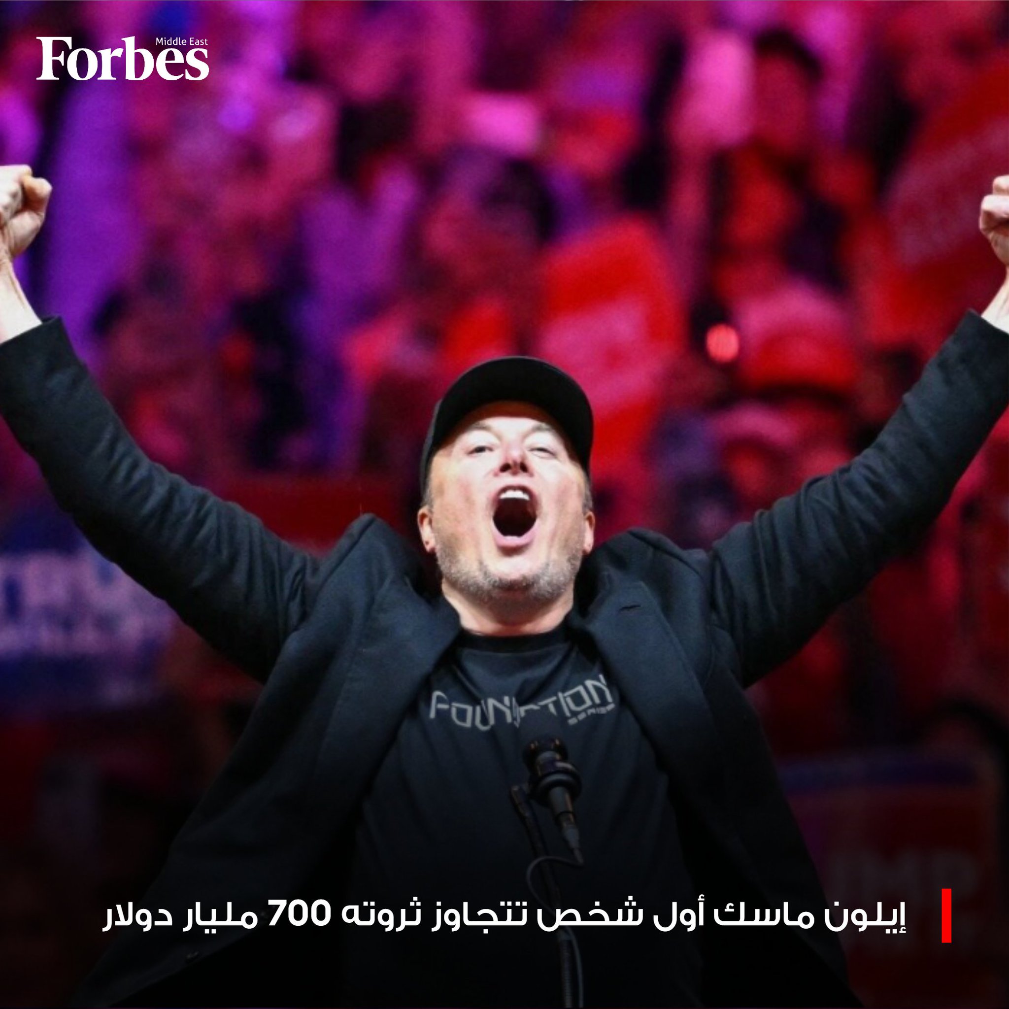 إيلون ماسك يصبح أول شخص في العالم تتخطى ثروته 749 مليار دولار، بعد حكم قضائي أعاد له حزمة أسهم تقدر بنحو 139 مليار دولار في تيسلا، ضمن حزمة مكافآت للرئيس التنفيذي هي الأكبر في تاريخ الشركات 