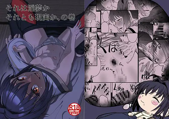 新生フロンティア新刊予約開始🎉 

『それは淫夢か、それとも現実か、の巻』    

イラスト 
崖っぷちの楓@GakeppuC

体を寄せ合う セイバー(ヤマトタケル)とイオリ。
セックスしてしまうかと思いきや--  
それはセイバーが見ていた淫夢だった。  
毎夜見る淫夢に 我慢ならなくなったセイバーは 