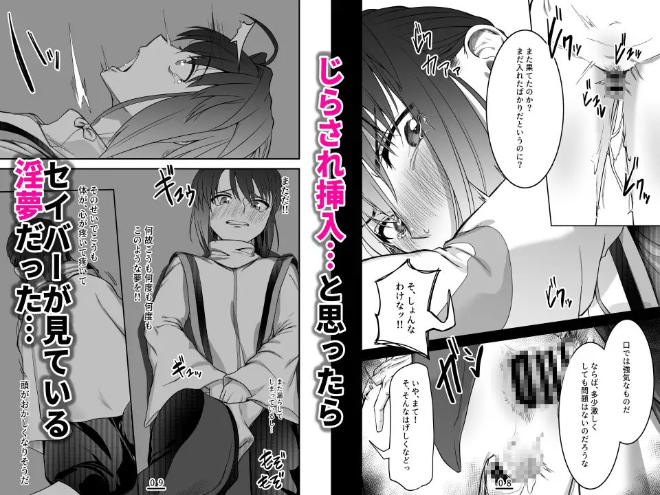 新生フロンティア新刊予約開始🎉 

『それは淫夢か、それとも現実か、の巻』    

イラスト 
崖っぷちの楓@GakeppuC

体を寄せ合う セイバー(ヤマトタケル)とイオリ。
セックスしてしまうかと思いきや--  
それはセイバーが見ていた淫夢だった。  
毎夜見る淫夢に 我慢ならなくなったセイバーは 