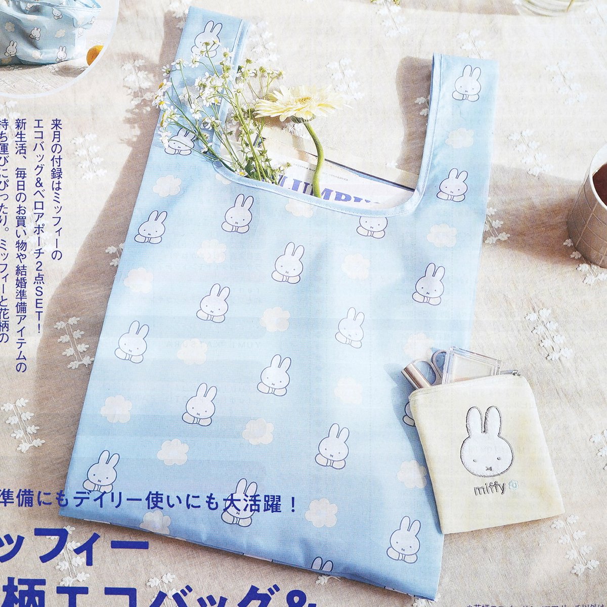 速報】 1/22（木）発売 ゼクシィ 2026年 3月号 300円（税込） 《特別