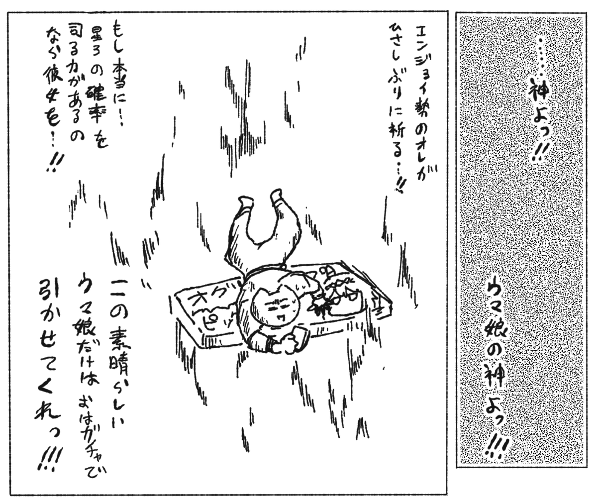 燃え尽きそうでもよくばりなはむ 