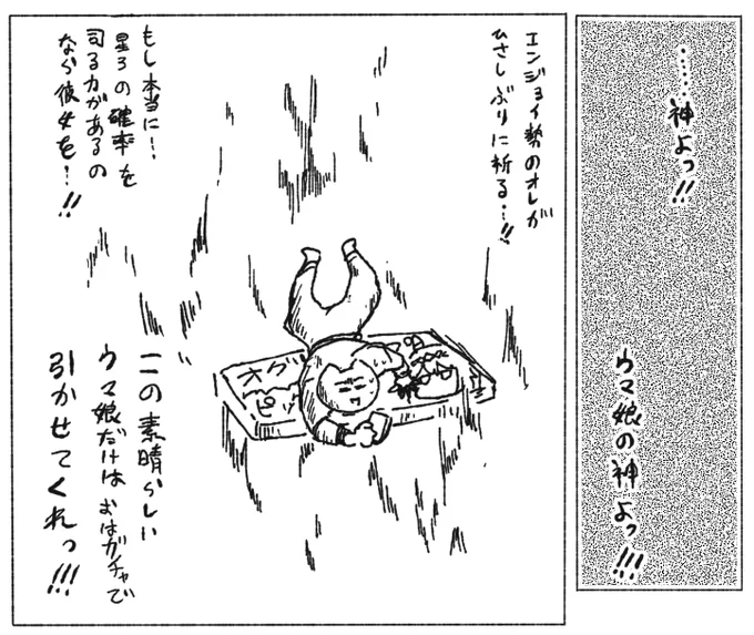 燃え尽きそうでもよくばりなはむ 