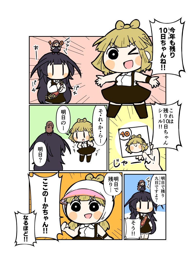 今年も残り!
#アリスギアお絵描き 