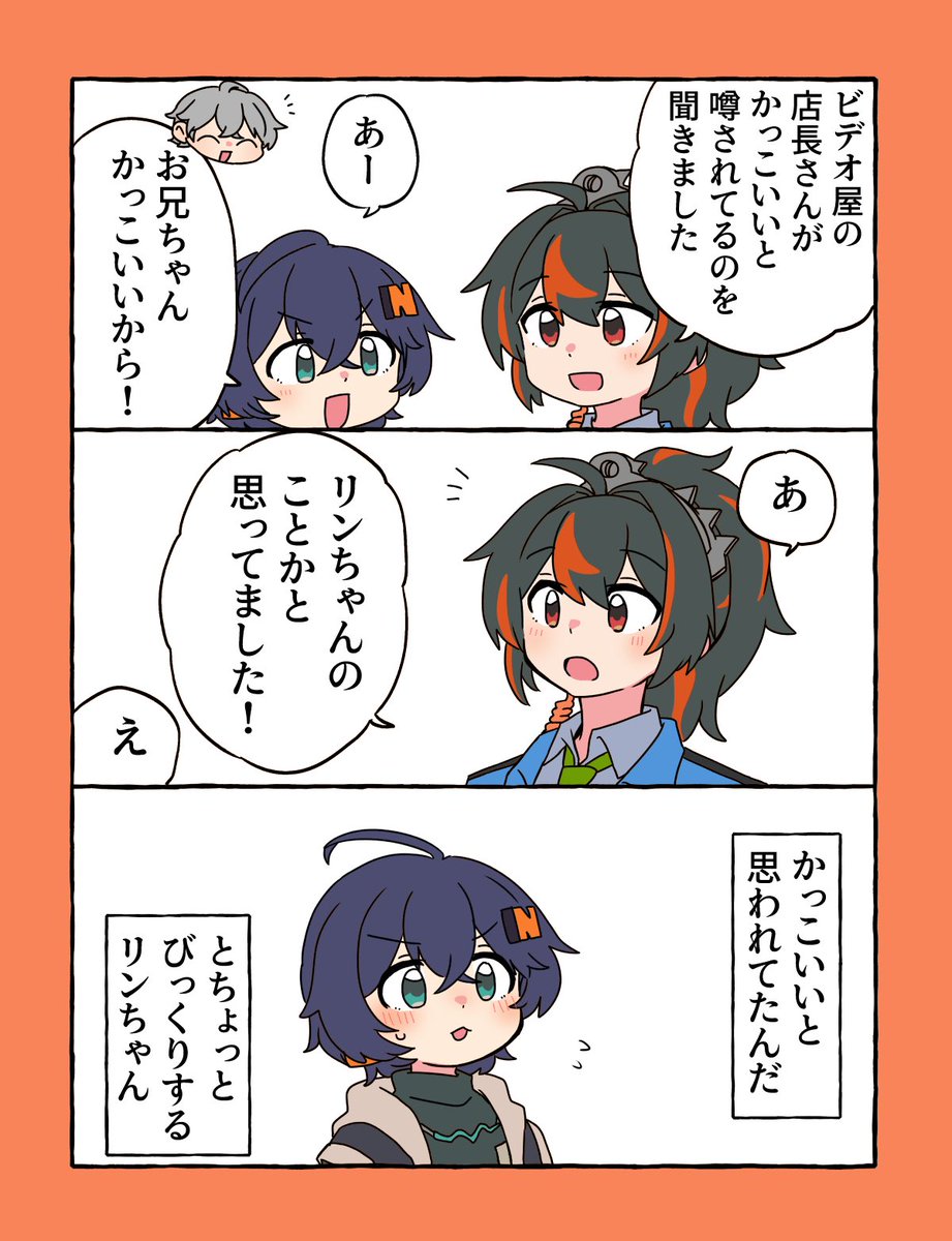 噂を聞いた朱鳶さん🍅🔔 #Zhubelle 