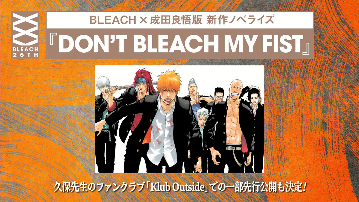 Klub Outside - Renouvellement et collaboration #BLEACH