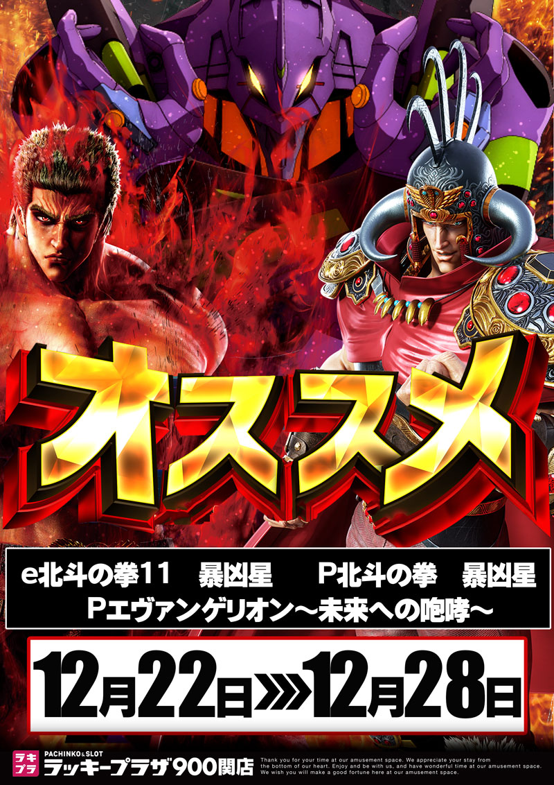 🎉12月は周年月間SINCE12/29