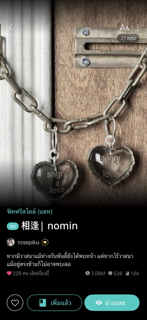 ลาออกมาอ่านฟิค /•᷅•᷄\੭ tweet media