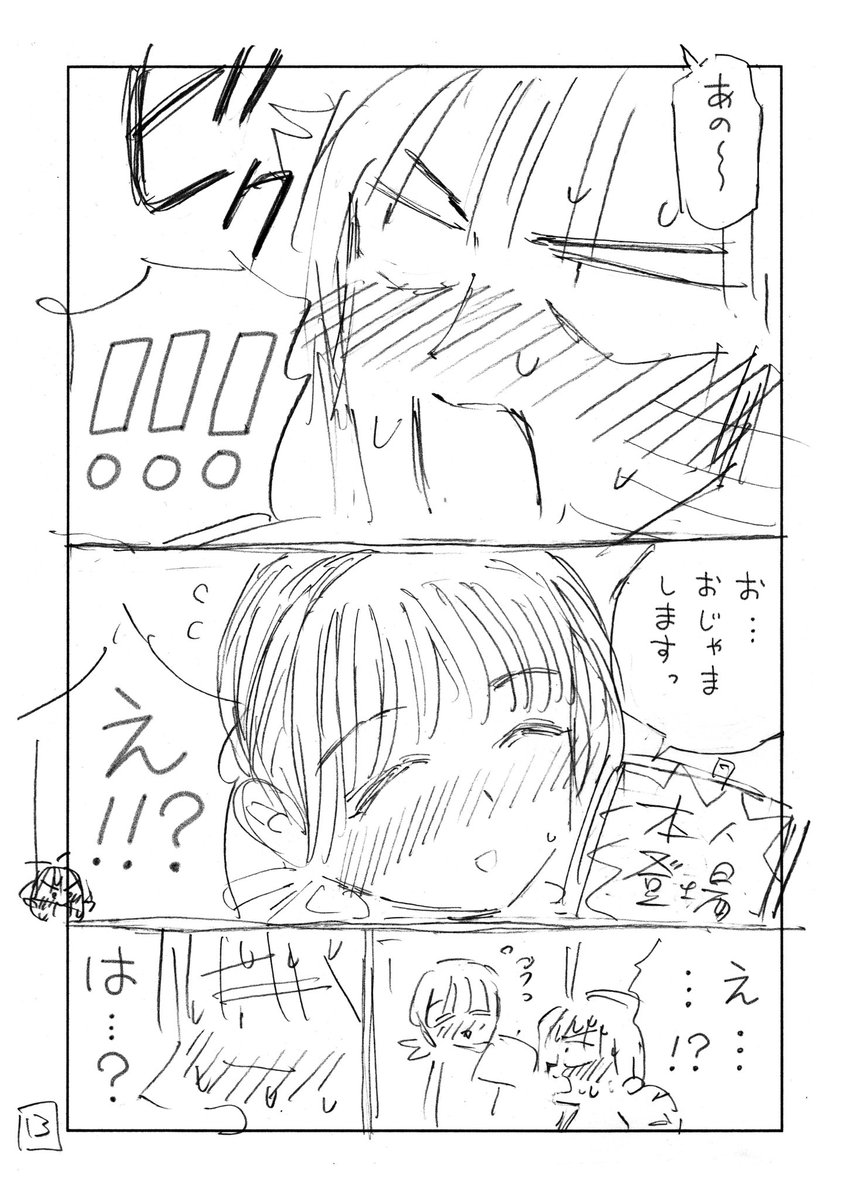 個室ビデオでAV観てたらまさかの本人登場!?④ 