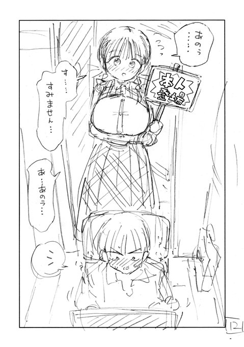 個室ビデオでAV観てたらまさかの本人登場!?④ 