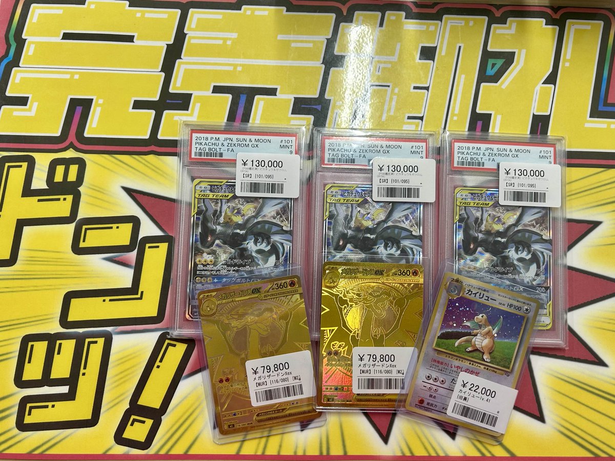 ポケモンカードPSA9 まとめ売り7枚セット ポケカ(PSA10/PSA9)のカード販売・通販 | magi