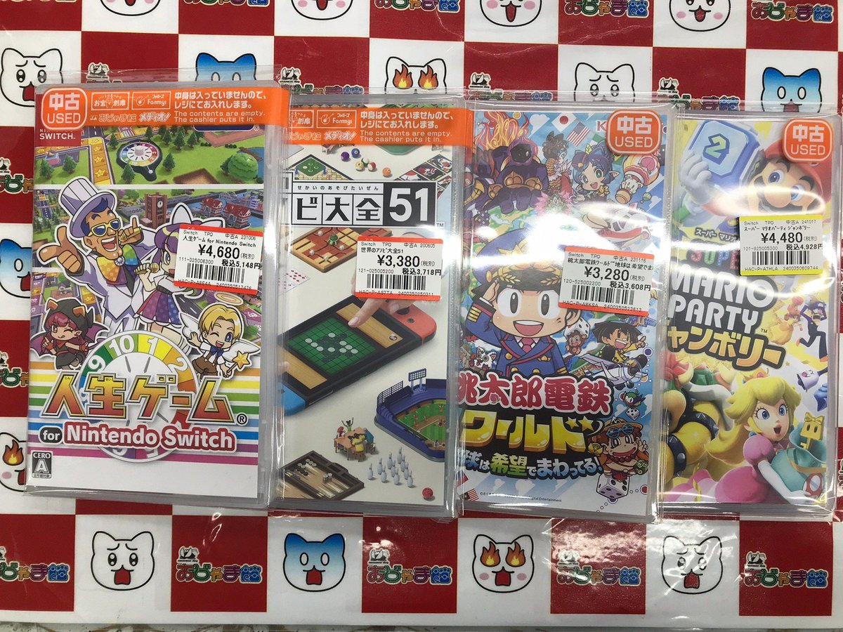 新品　世界のアソビ大全　人生ゲーム　桃太郎電鉄 定番　マリオパーティジャンボリー 🌟商品情報🌟 #Switch 『人生ゲーム for Nintendo Switch』 『世界の