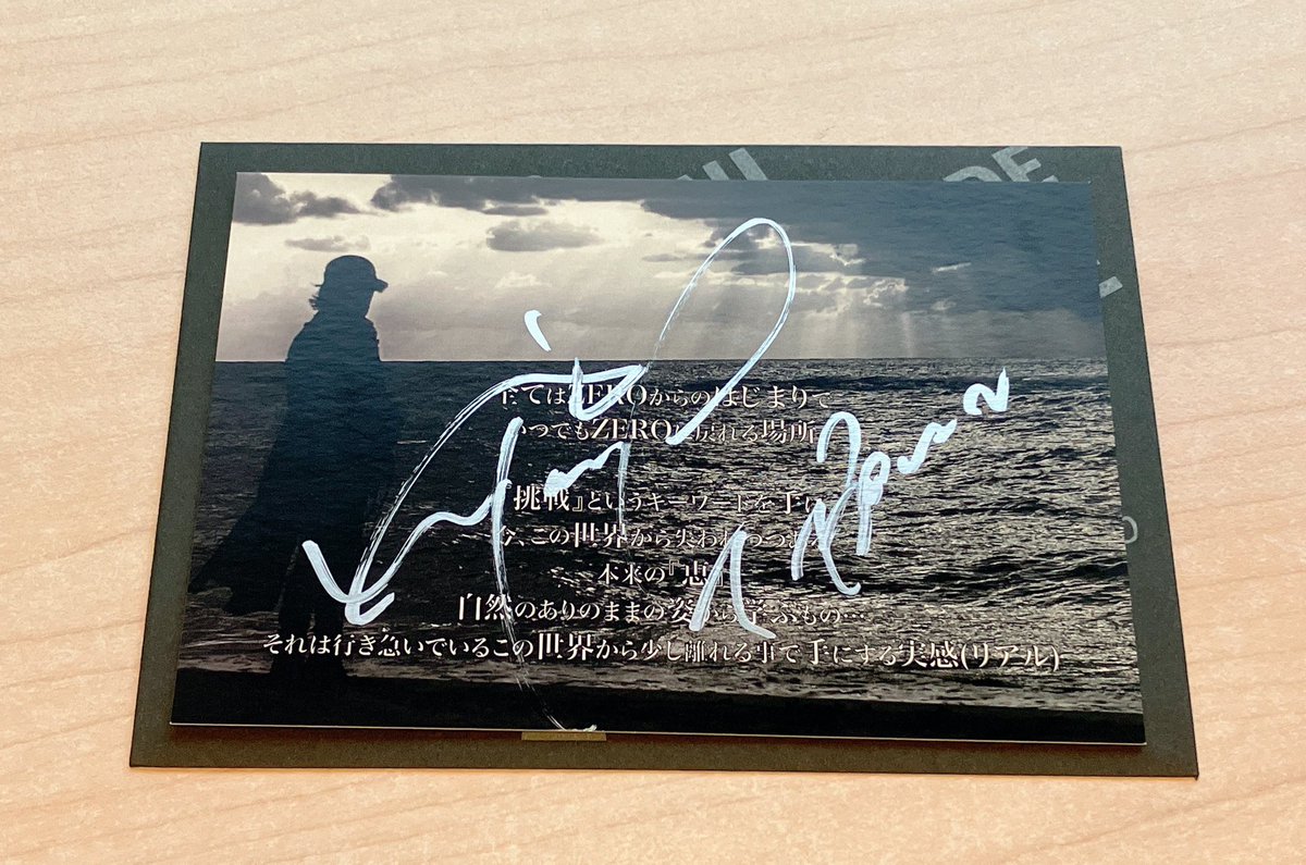 GO-轟音-ON 峰倉かずや 直筆サイン 前回のコラボの際に峰倉かずや先生から頂いた コラボ記念 直筆サイン