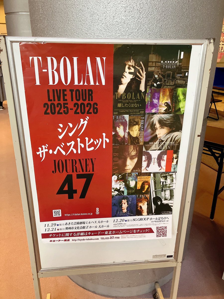 今日は祖母も概ね安定したのでT-BOLANのLAST TOUR LIVEに来ました