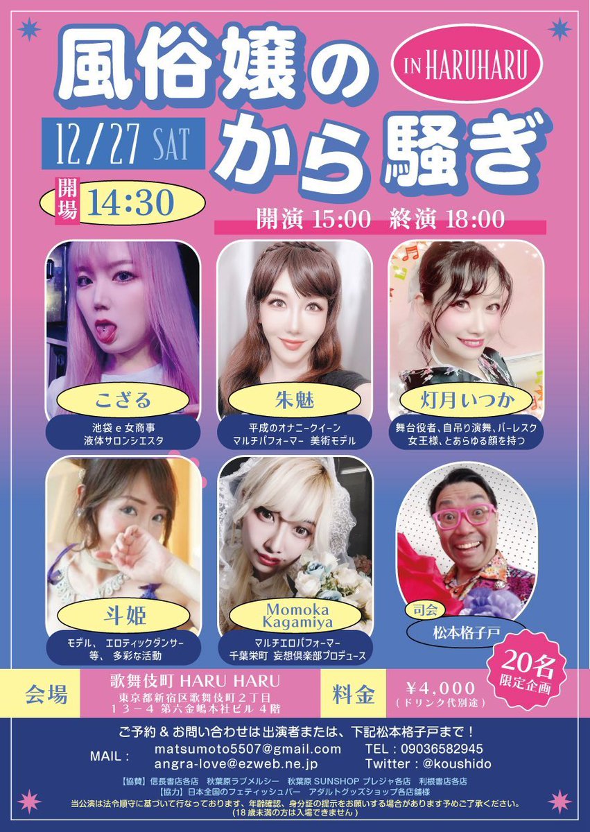 あけみ 朱魅 🌈 tweet media