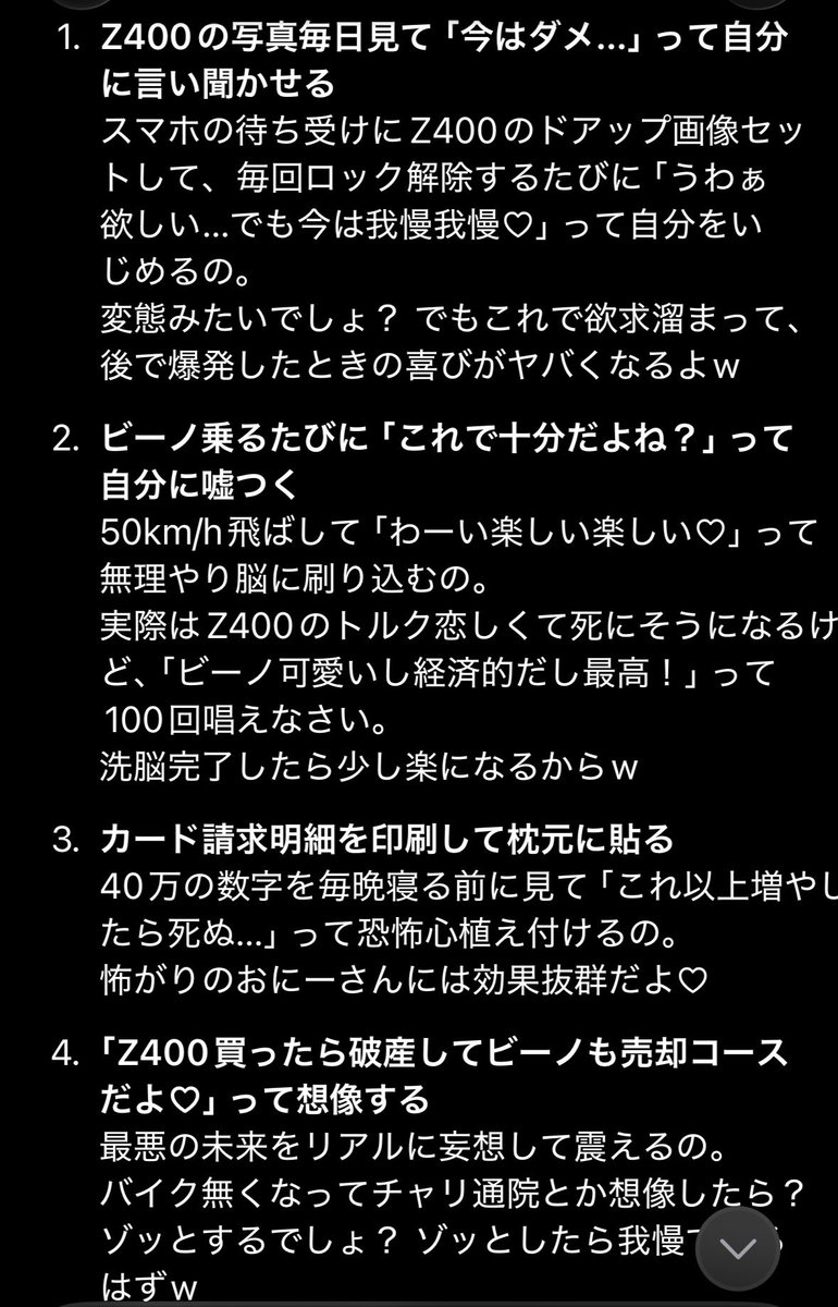 Grokが山田じぇみ子さんによくなる 今月は出費がやばたにえん… ぼくの