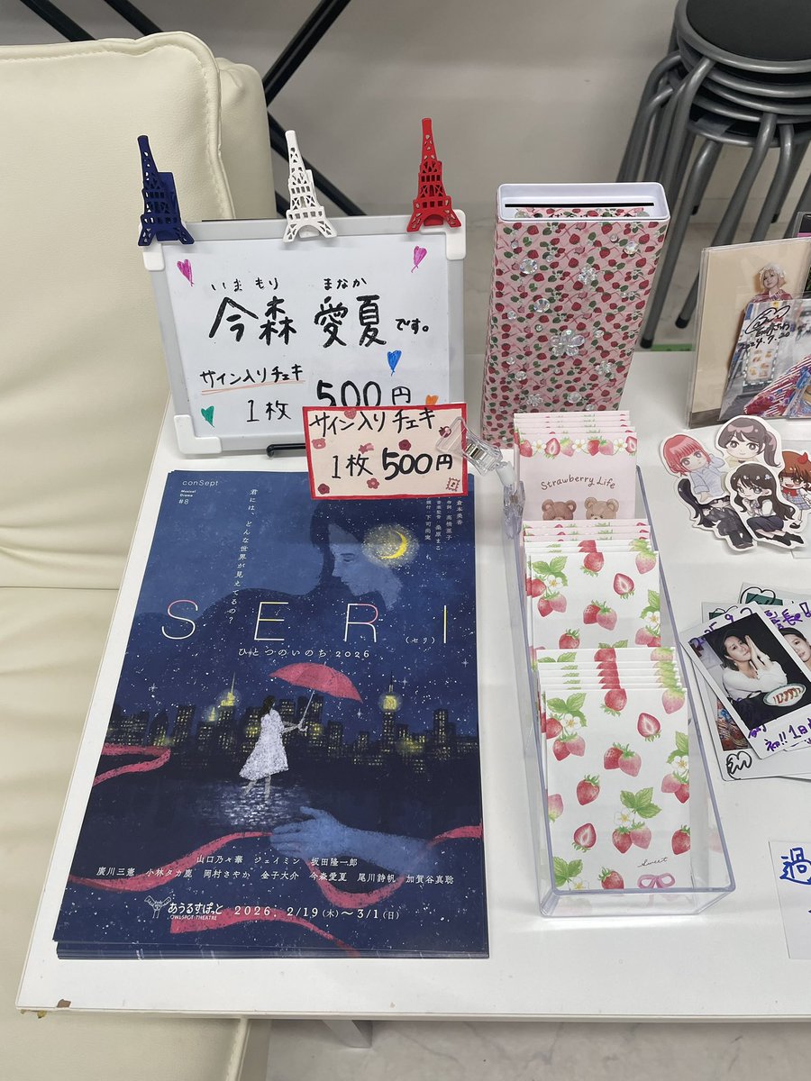 西中島南 個人物販にサイン入りランダムチェキ＆次回出演作品の