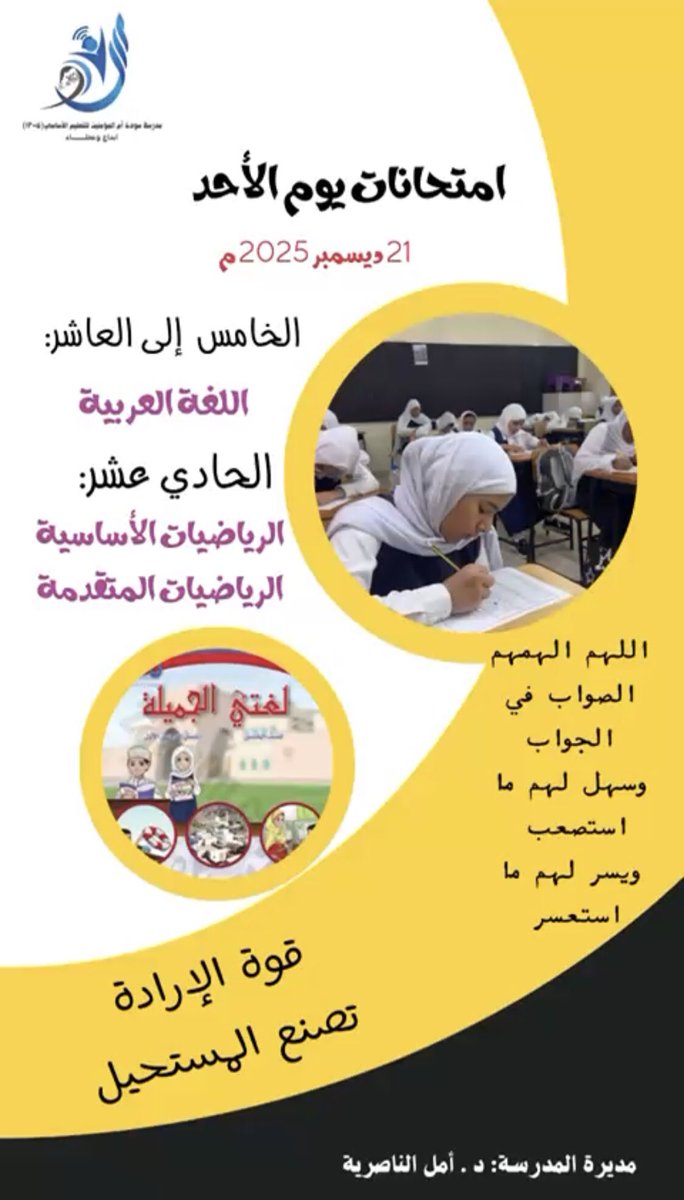 #يحدث_الآن 
اللهم لا سهل إلا ما جعلته سهلاً، وأنت تجعل الحزن إذا شئت سهلاً.