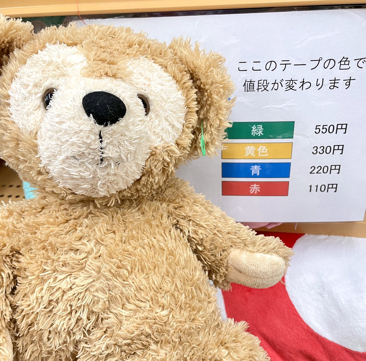 多分、ディズニーベア🐻白タグ🏷️(ビーズ入り)がいたのでお迎え。家で