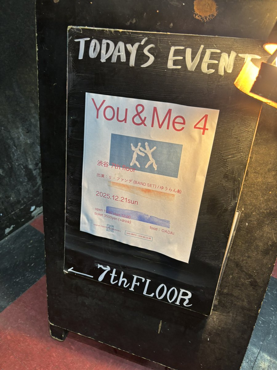 恥ずかしながら初めて観たゆうらん船のライブ、めちゃくちゃ良かった。ウッドストックの森の中から東京上空3000フィートまで一気に連れていかれるドラマチックな演奏。完成されているのにこれからもっとすごくなりそうな感じがするところにロックを感じた