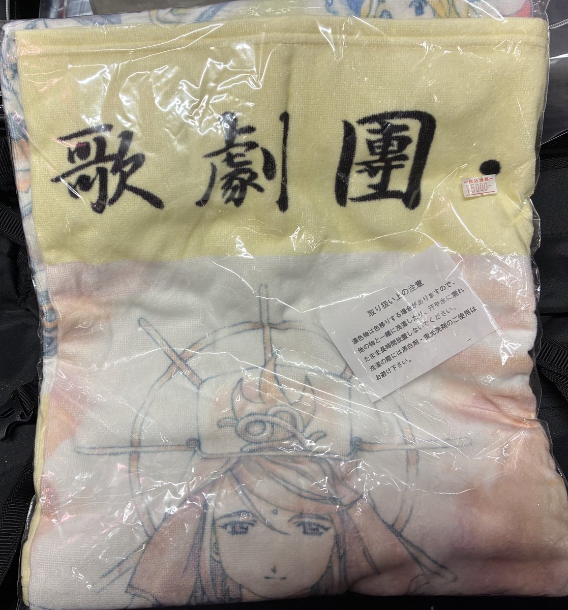 サクラ大戦歌謡ショウ『新西遊記』ビッグタオル、買取らせていただき