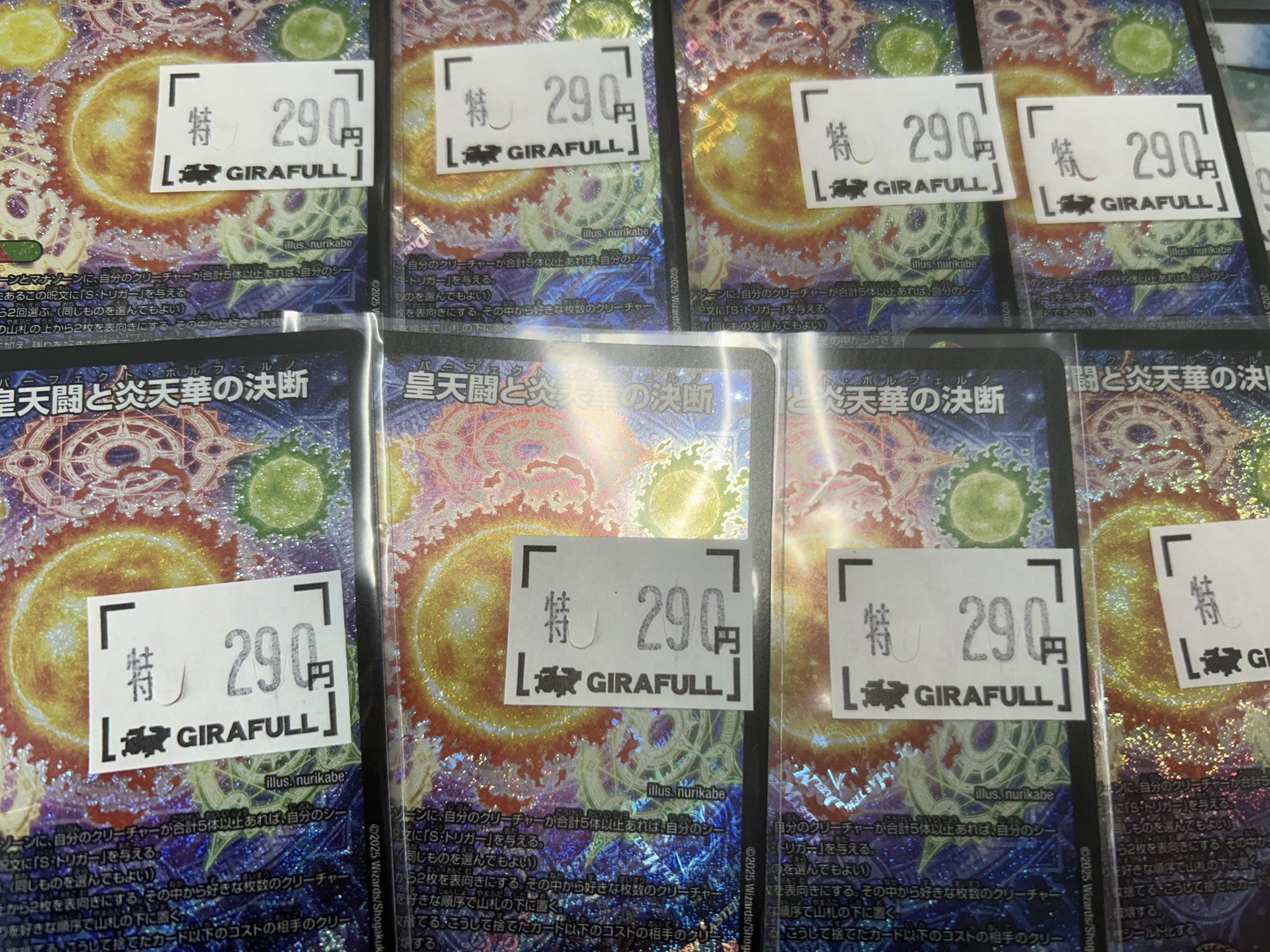 トレカ専門店GIRAFULL京都店(ジラフル京都店) on X: 