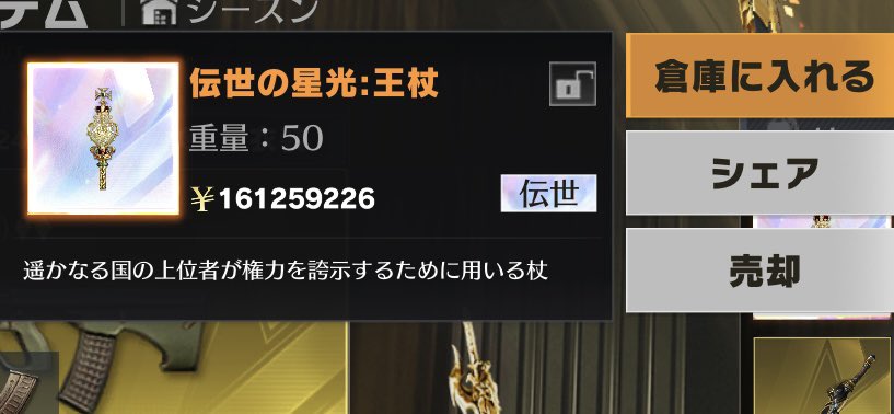 杖   突破150  or  750pay
 #ペニンシュラ