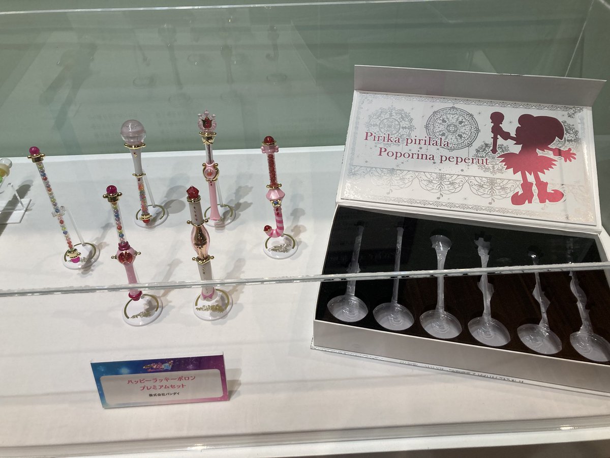 ハッピーラッキーポロン プレミアムセット おジャ魔女どれみ ハッピー