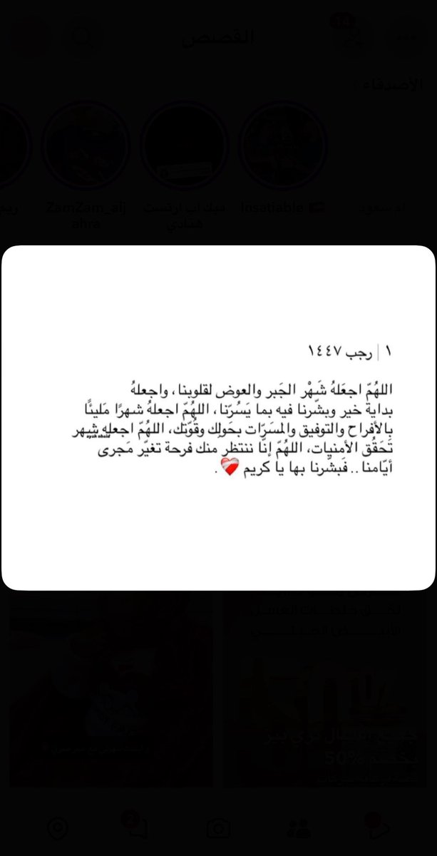 ١ رجب ١٤٤٧
اللهُمّ اجعَلهُ شَهْر #الجَبر والعوض #لقلوبنا ، واجعلهُ بداية خير وبشرنا فيه بما يَسُرِّنا، اللهُمّ اجعلهُ شهرًا مَلينًا بالأفراح والتوفيق والمسَرّات بحَولِك وقُوّتك،اللهُمّ إنا ننتظر منك فرحة تغيّر مَجرى أيّامنا .. فبشرنا بها يا كريم ..

#صباح_الخير 
#بوح_المشاعر