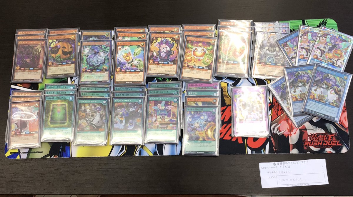 【#遊戯王ラッシュデュエル 】トーナメントバトル🏆💥

今回の優勝者は「くすだま」さんでした🥇✨
デッキ【ネクメイド】
コメント📝「7テーマ出たかった…」  

優勝おめでとうございます🥳🎊

次回は12月28日開催予定です🗓️