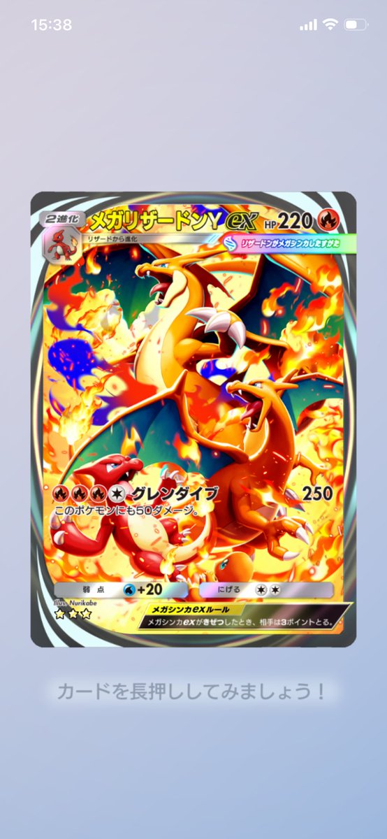 ぽけぽけ YEEEEEES！！！！！ ゲットだぜ！！！！！！！！！！ #ポケポケ