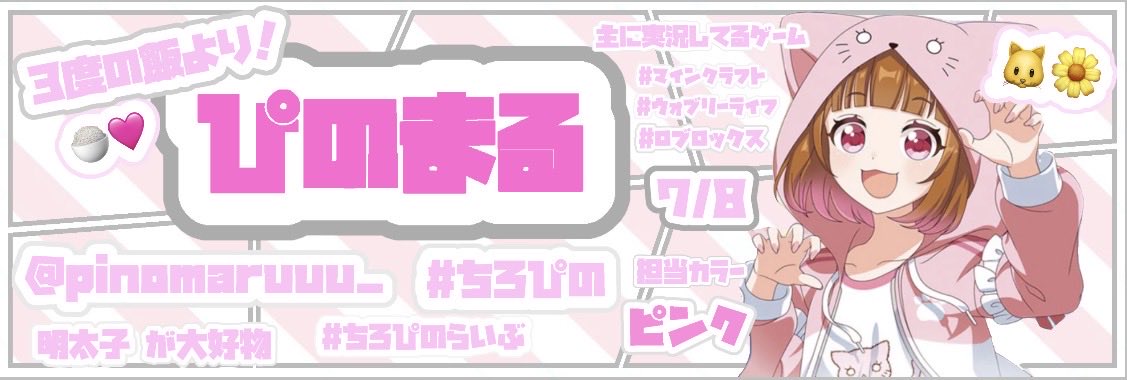 はちぴ🐶🐱🌼 (@HW80BuWxQy53603) / Posts / X