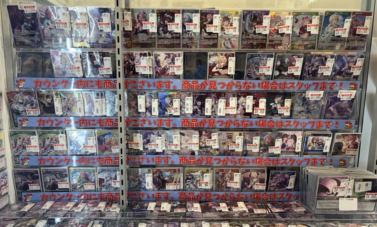 ホロカ ホロライブカード新弾入荷しました‼️ 特価も追加してますので