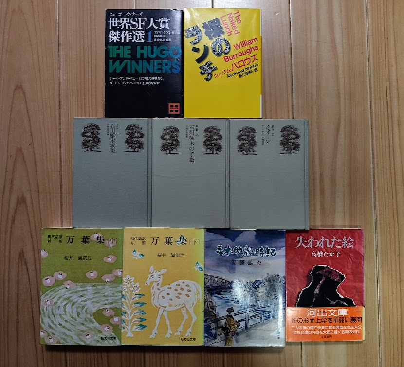 購入本覚え